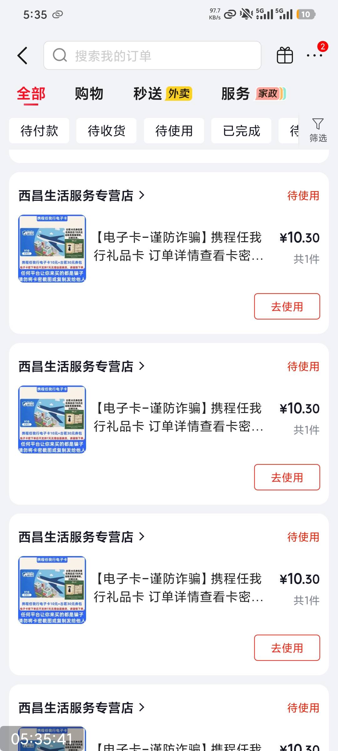 10.2没货了，我就买10.3，10.3这个现在还都是秒发货的


46 / 作者:撸毛小王子 / 
