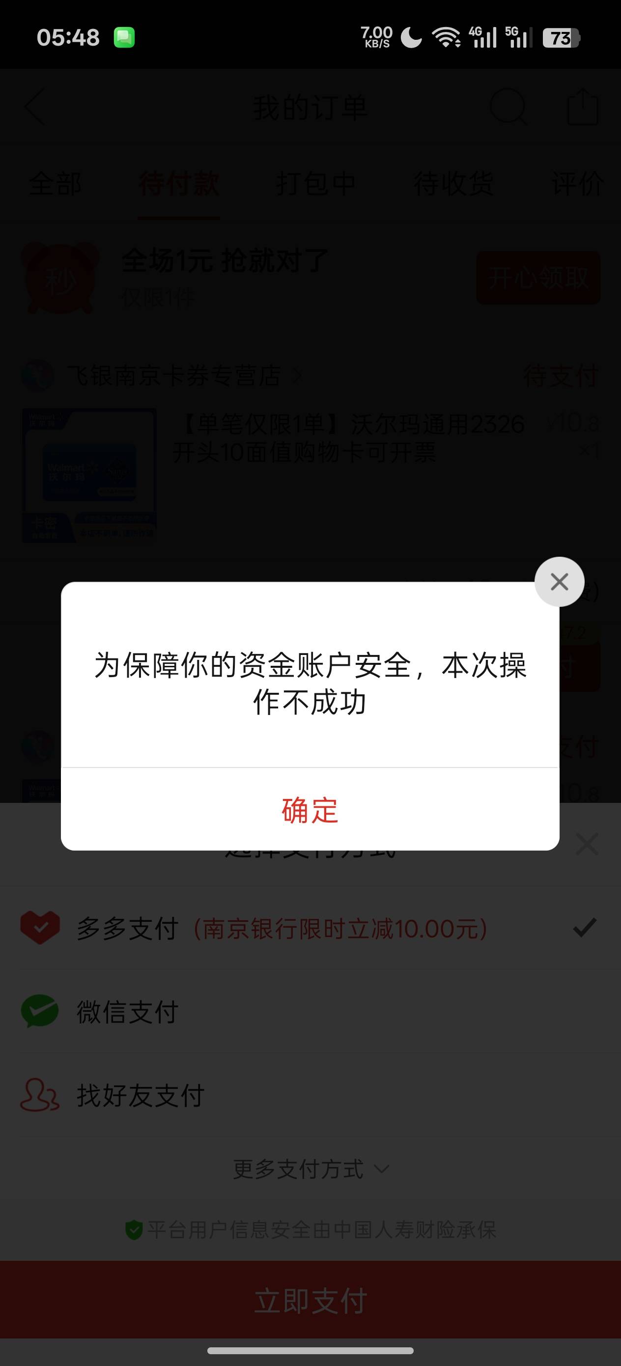 这个是啥毛病，拼夕夕

54 / 作者:充满鲜花的世界 / 