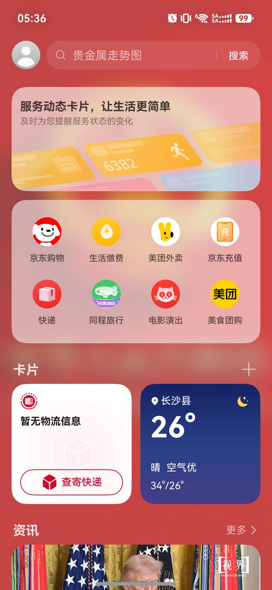 买了个假华为

81 / 作者:伊卡尔斯 / 