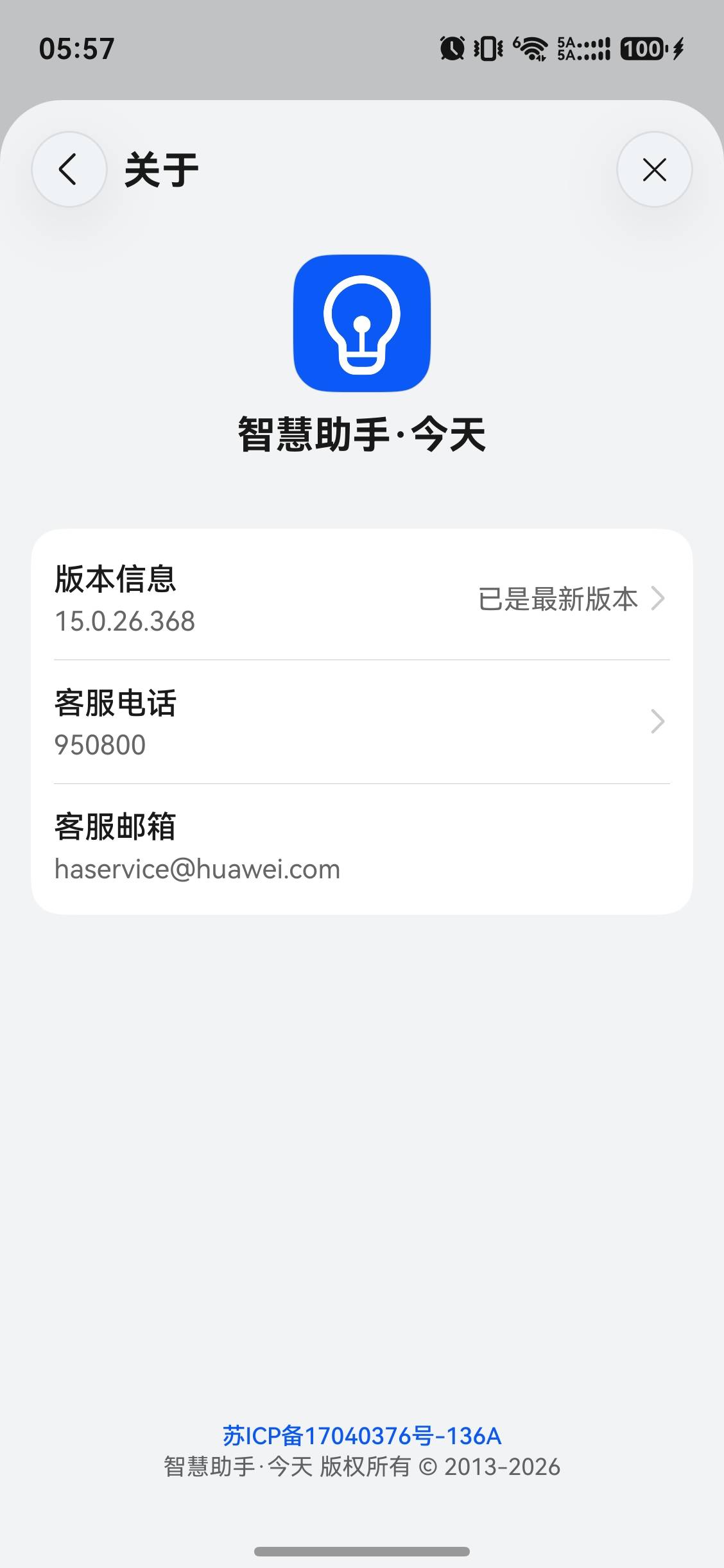 买了个假华为

26 / 作者:伊卡尔斯 / 