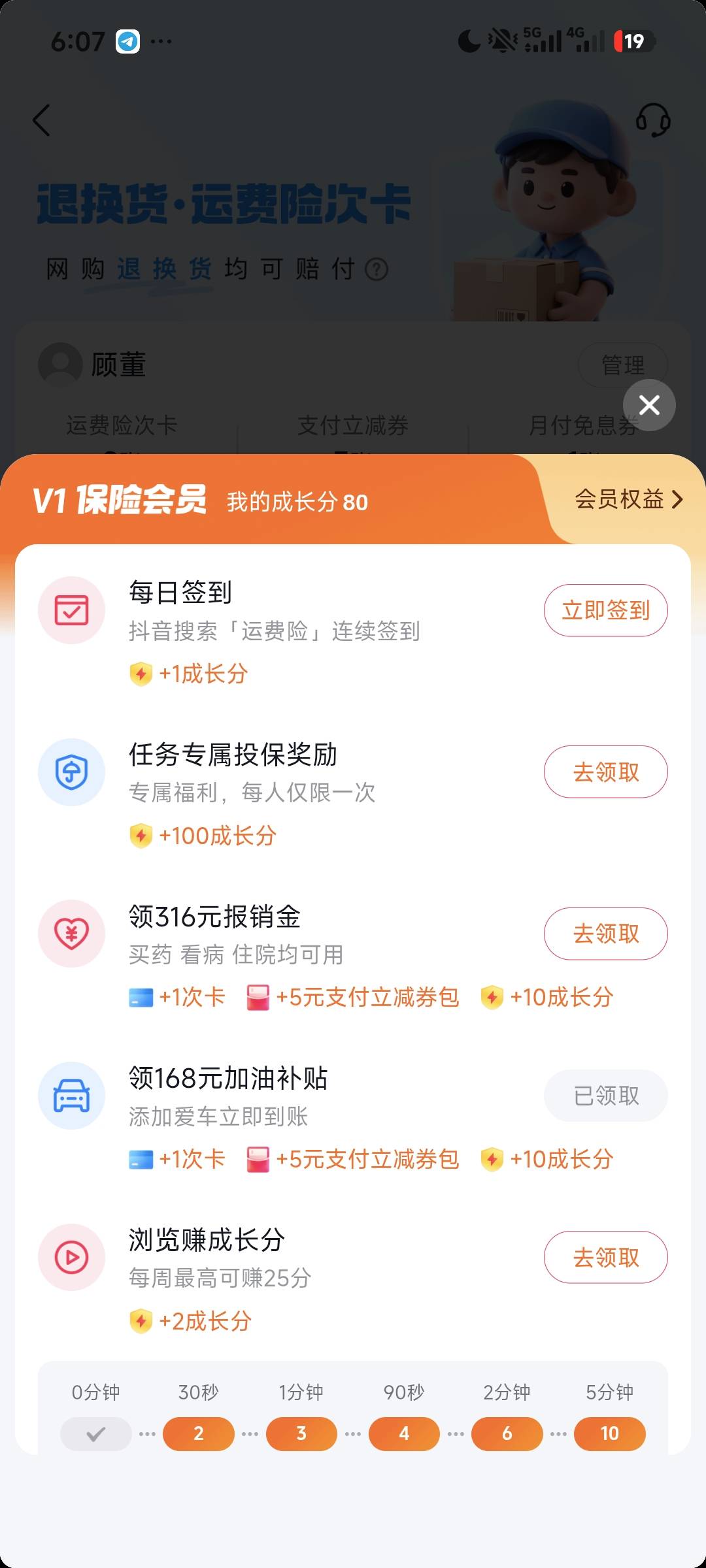 报销金任务完成不了啊，不让我头孢


58 / 作者:吴继伯 / 