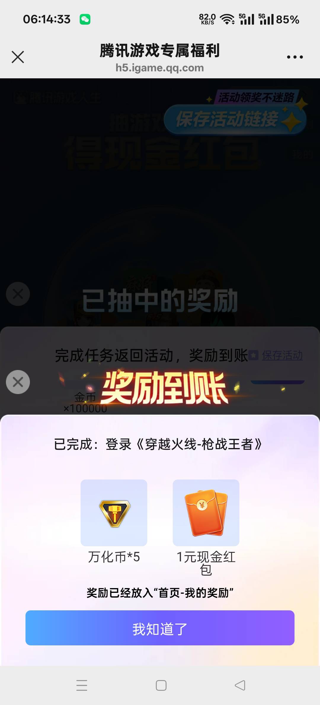 没毛弄了腾讯游戏人生，5V5Q搞了11快

70 / 作者:扛不住了老哥们 / 