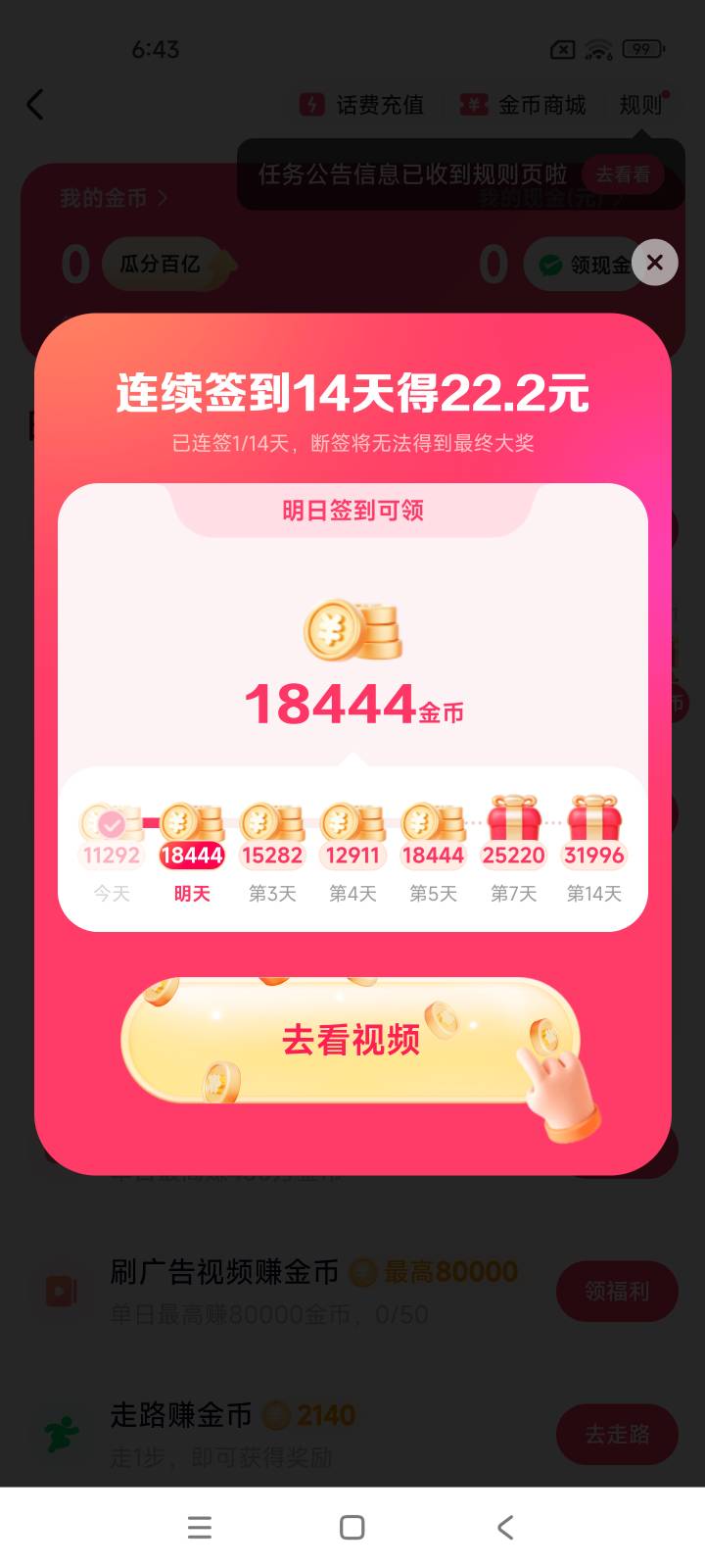 没什么毛了，只能老本行了

8 / 作者:尊嘟假嘟啊 / 