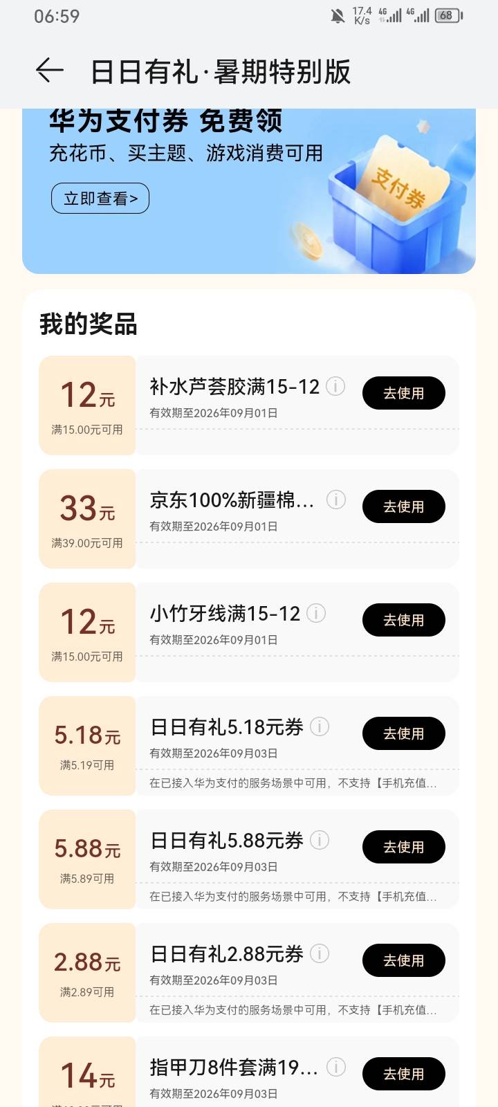 老哥这个怎么T？刚玩华为手机

76 / 作者:专业吃席 / 