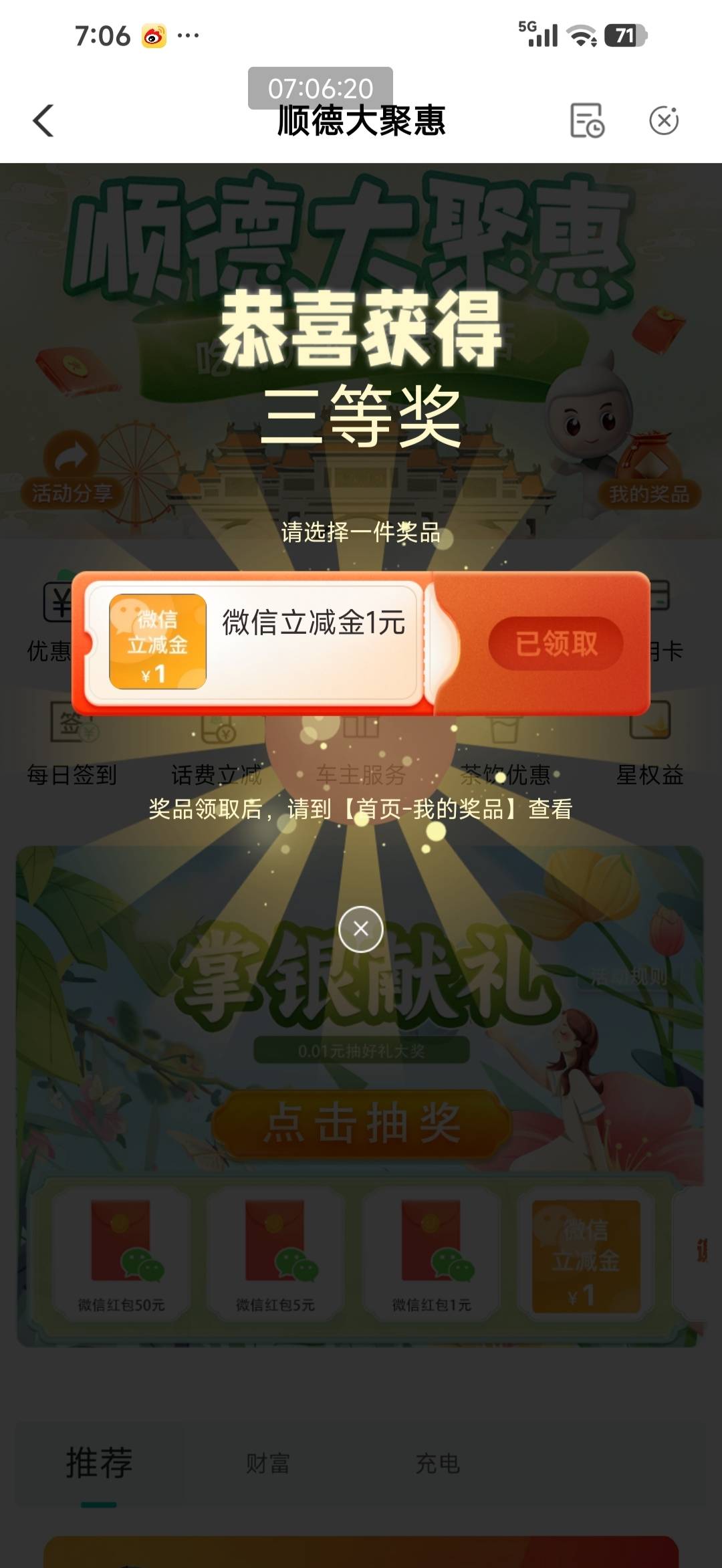 农行顺德大聚会新一期应该每期能中6次

9 / 作者:交银施罗德基金 / 