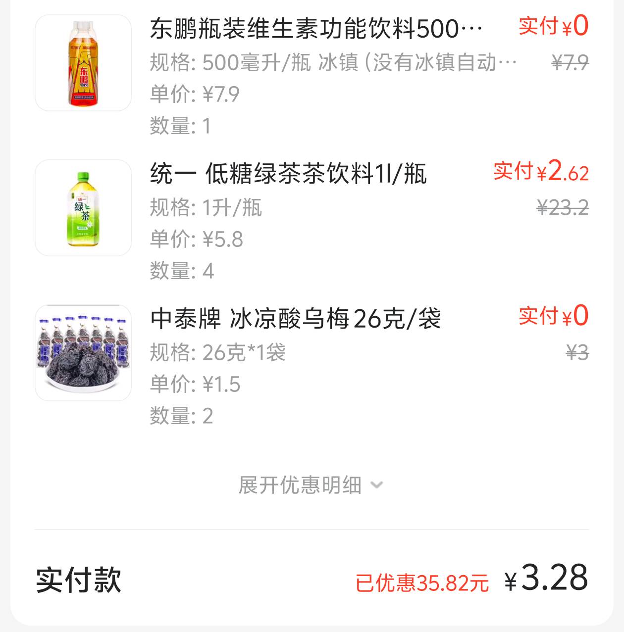 华为直接丑团买点挂壁水喝，还能完成任务，剩下的直接10e卡，那些1块多的没啥用


33 / 作者:诚信1不要骗人 / 