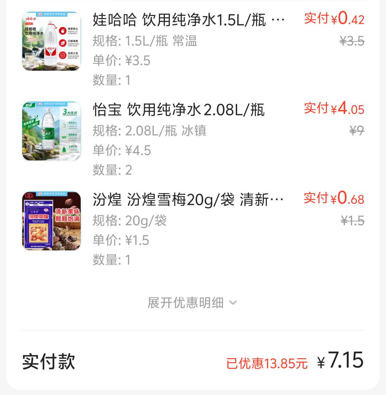 华为直接丑团买点挂壁水喝，还能完成任务，剩下的直接10e卡，那些1块多的没啥用


0 / 作者:诚信1不要骗人 / 