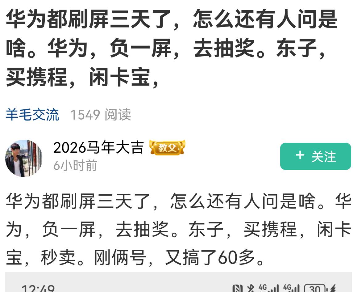这两天华为社区 可惜我的荣耀还扣留在pcs一年了

64 / 作者:zvm1 / 