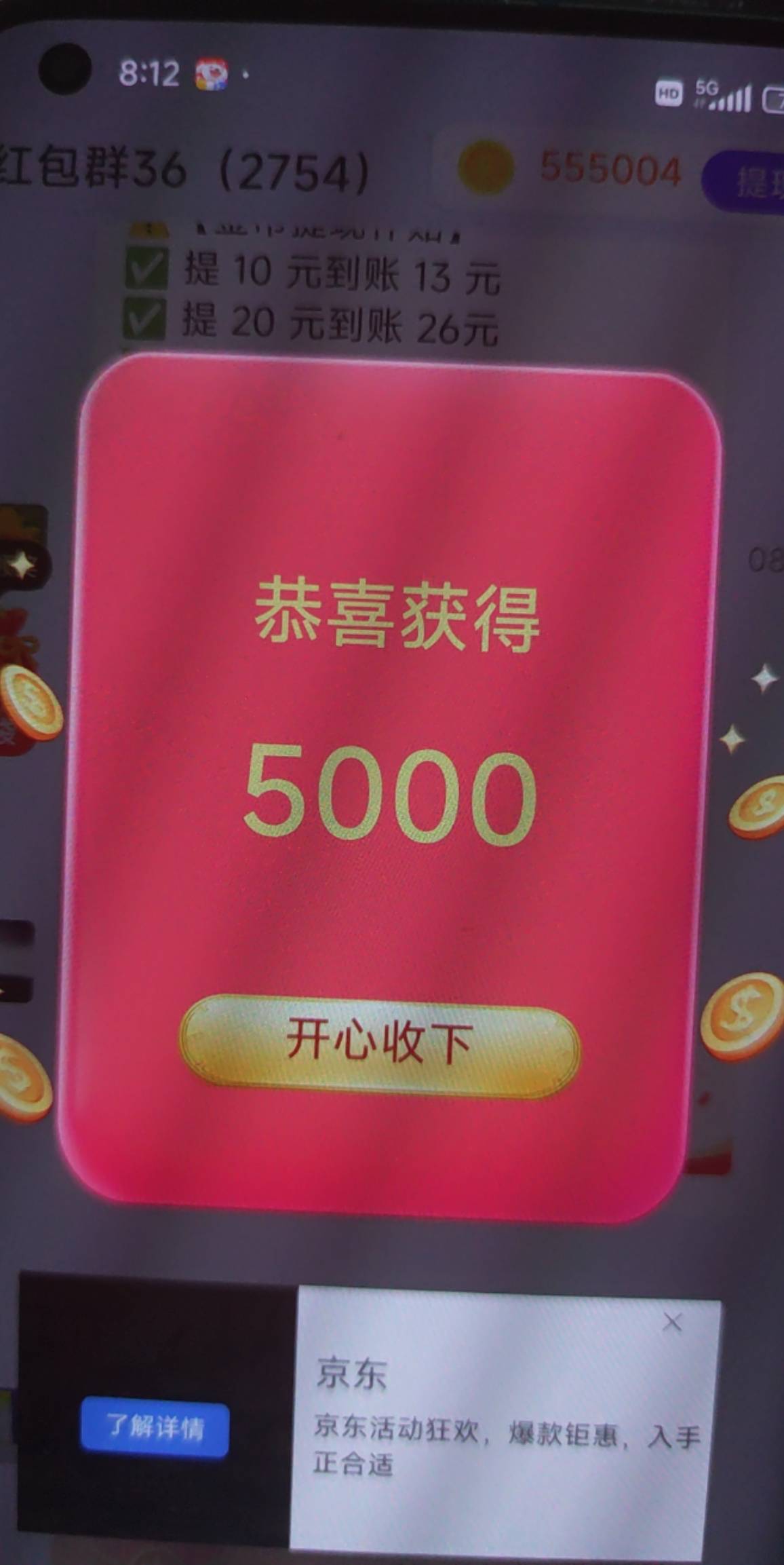 邦邦这么能爆？搞了一通宵已经提了一百了，还在爆，不会不到账吧

75 / 作者:1874ksj / 