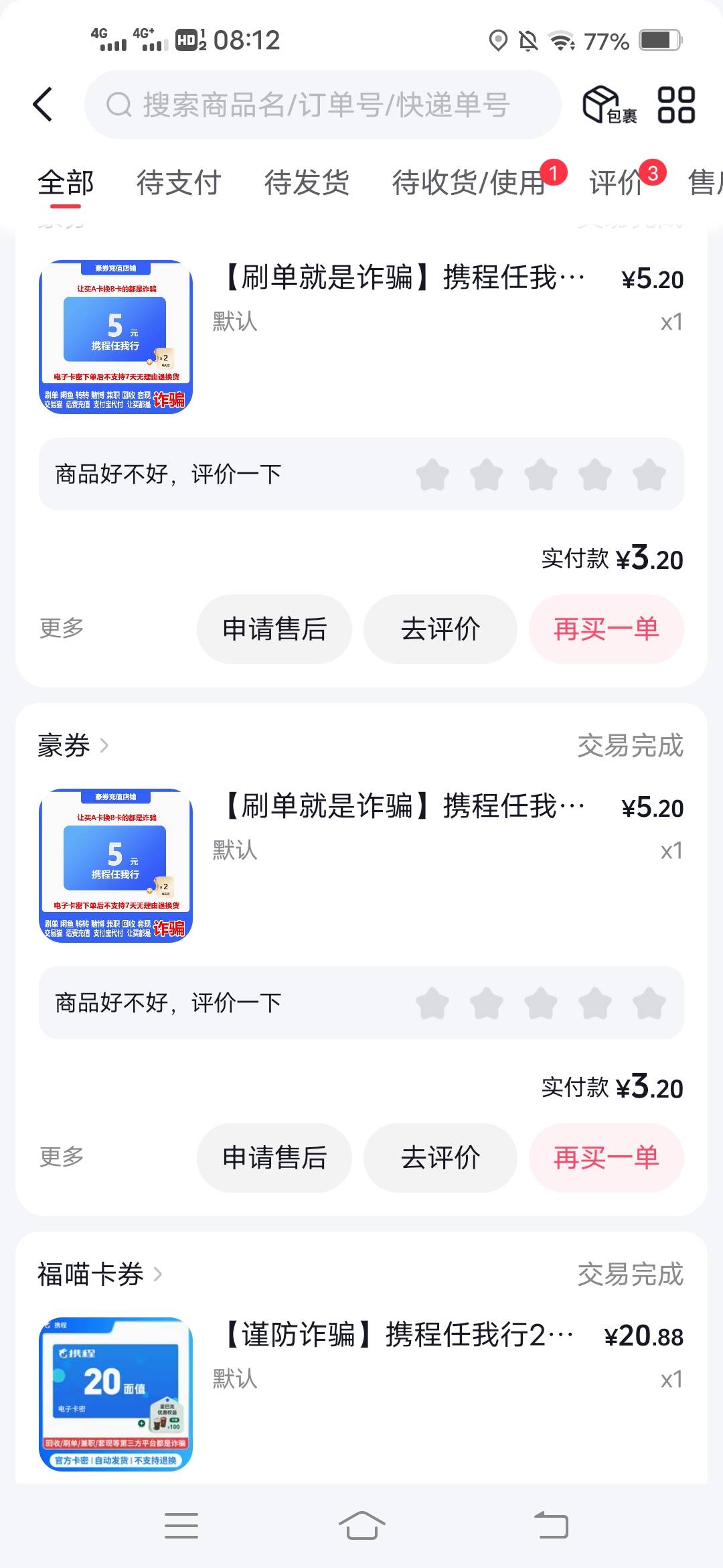 挂壁系统：叮！恭喜宿主挂壁三千天任务已完成，奖励十个亿已合理到账。

70 / 作者:虾仁炒饭 / 