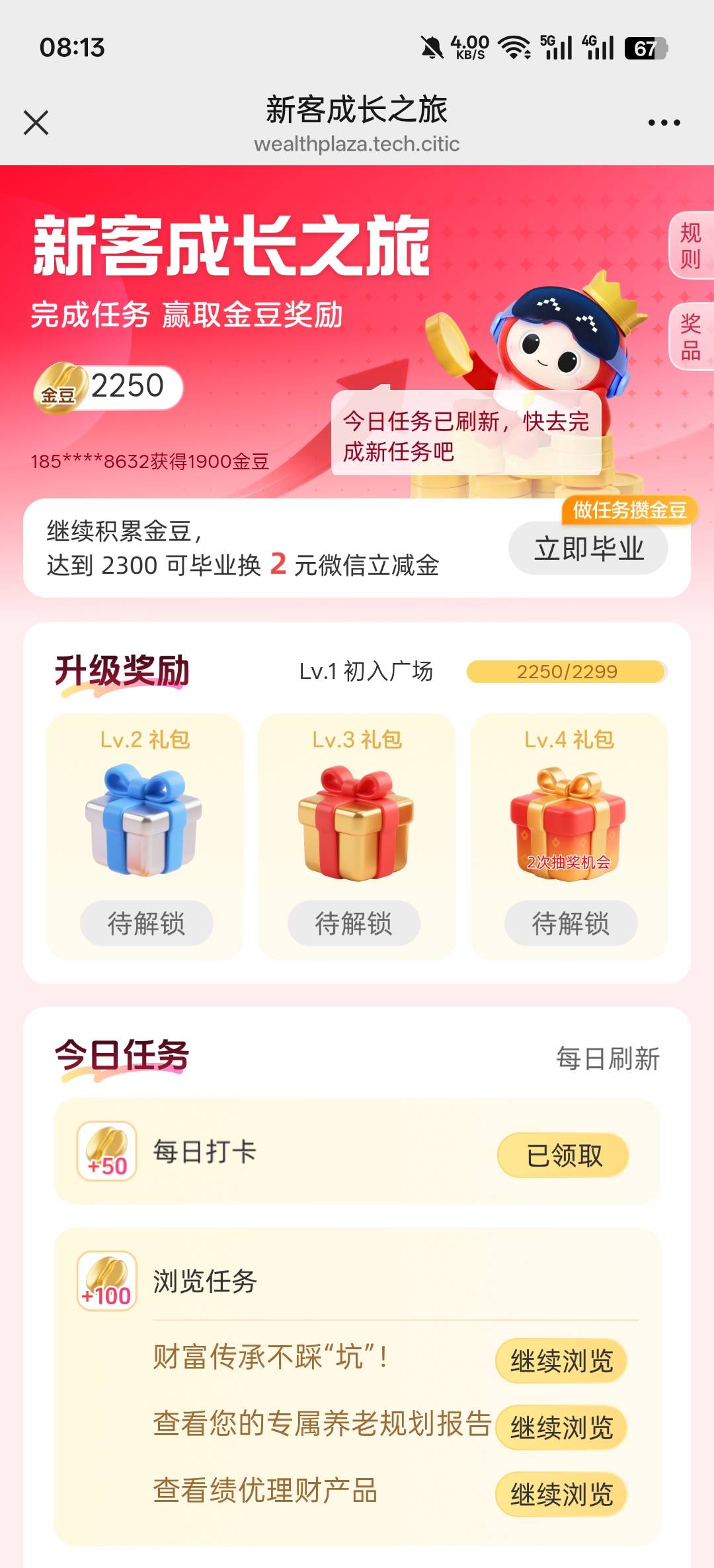 8月27日羊毛线报总结合集72 / 作者:忘了說晚安丶 / 