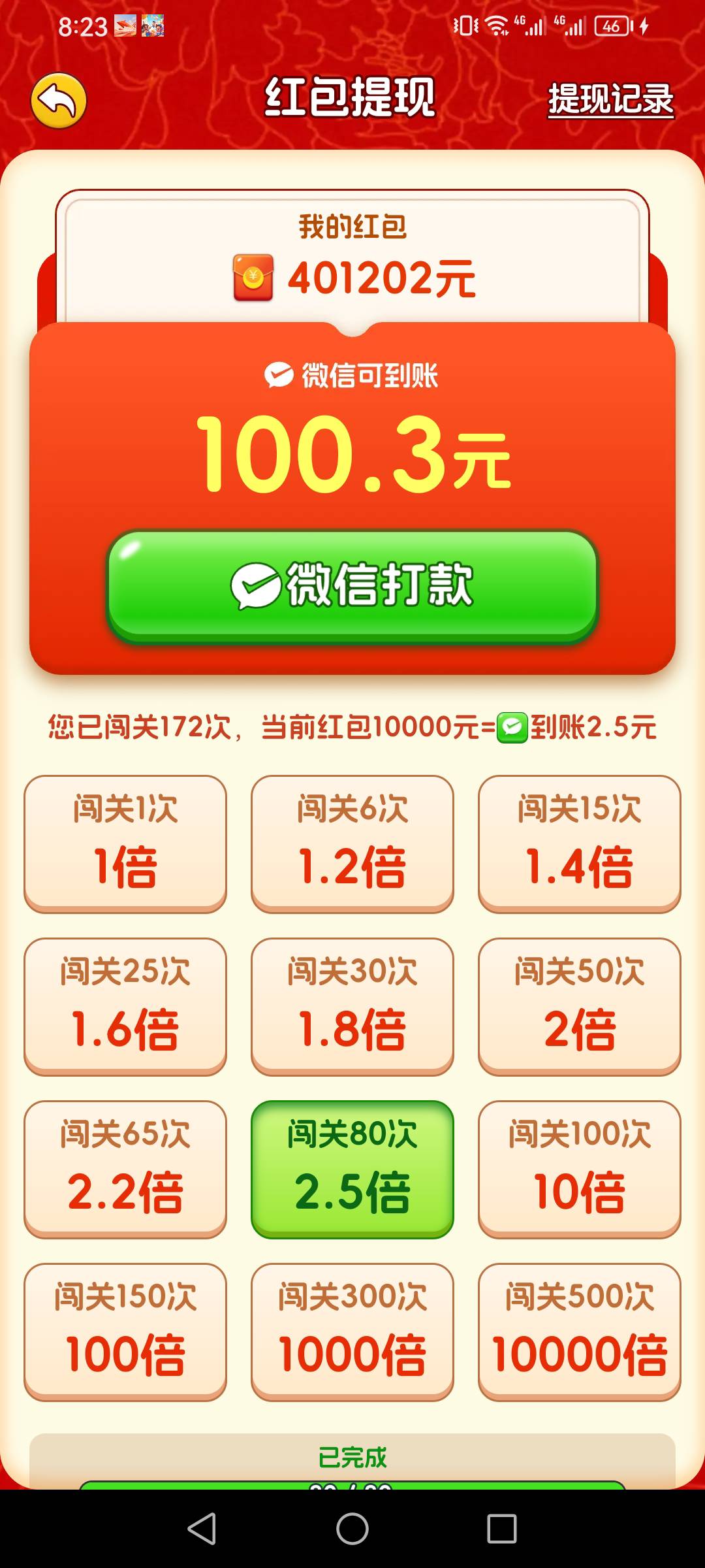 7点33分开始看的，50分钟100块。提了800了，就这样吧，看累了虽然还在爆，每天只能提398 / 作者:一夜十次郎 / 
