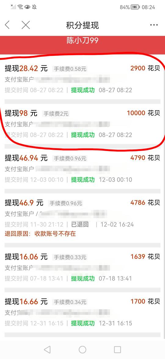 现在卡农提现秒到


58 / 作者:陈小刀99 / 