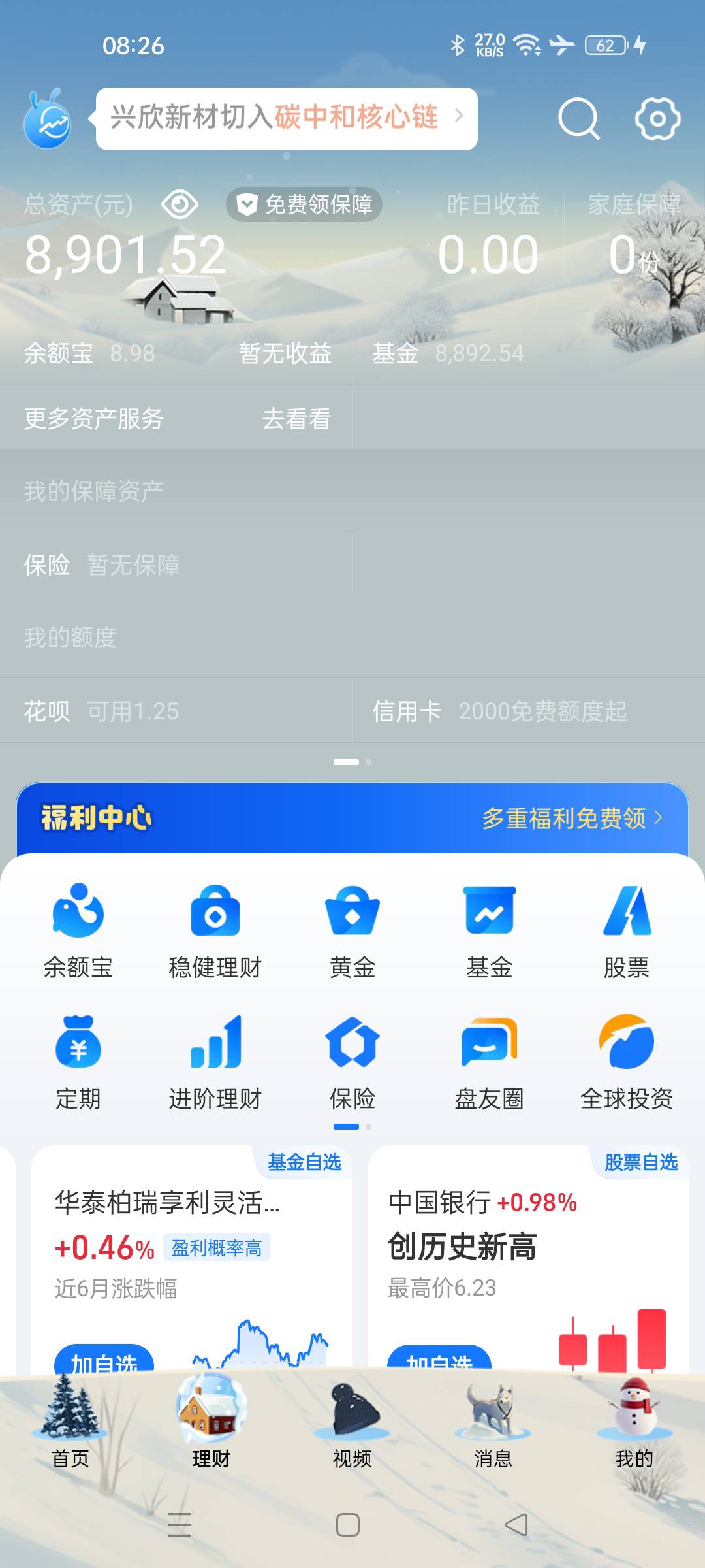 挂壁网吧中只有八块了，昨晚打了150还没到账，饿死了，昨天就吃了碗面条


80 / 作者:眷念- / 