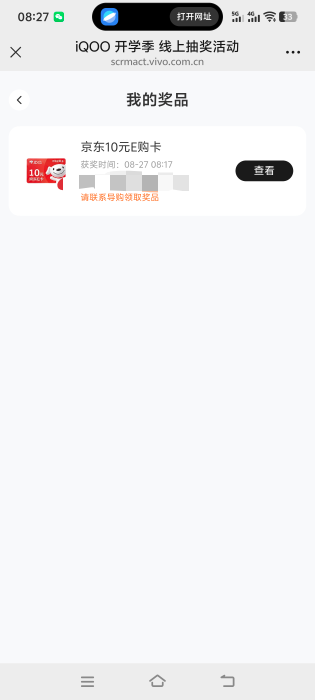 老哥们我要发毛了。微信打开。然后添加vivo企业客服抽奖。四中一不知道是不是看IP
htt89 / 作者:大王不要不要 / 