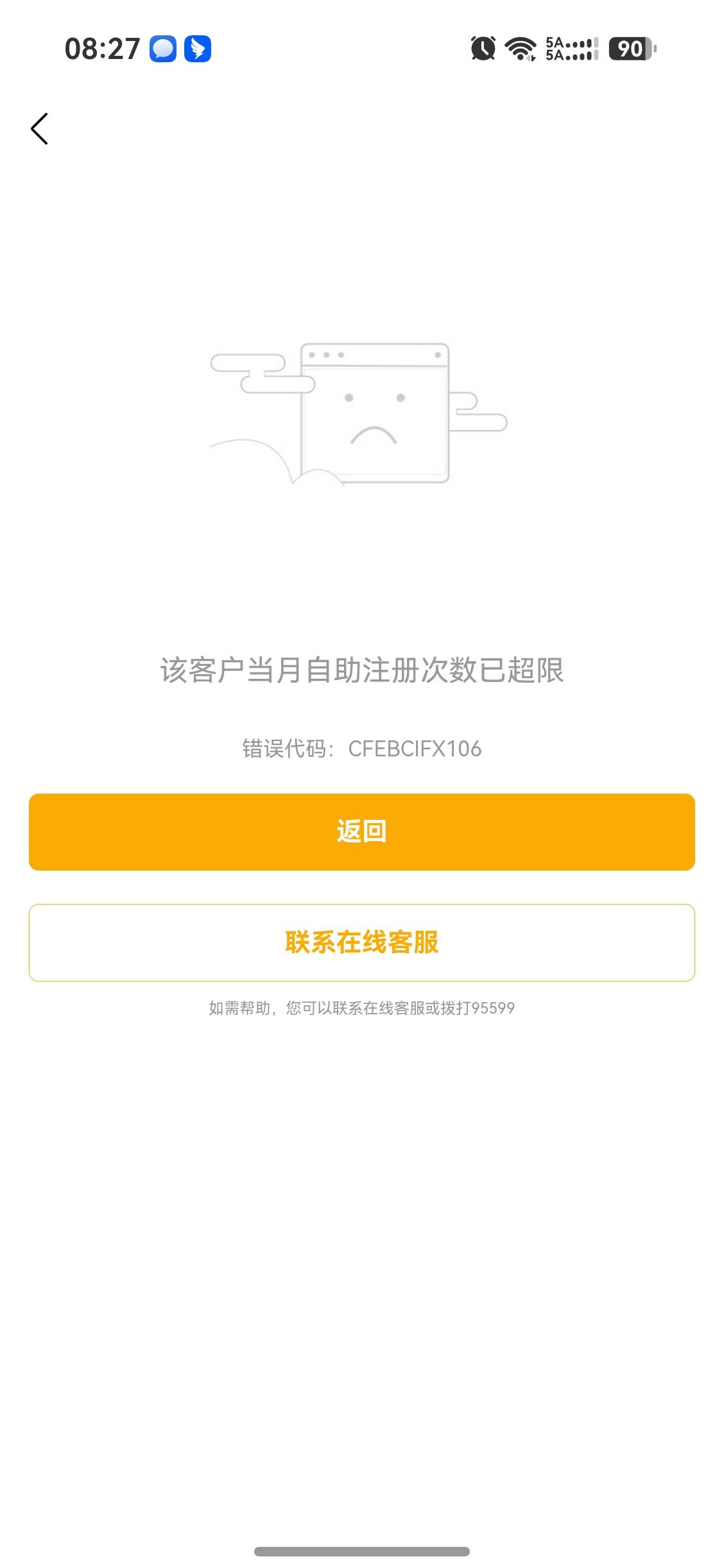 准备飞宿迁，忘记次数了，还好月底了

0 / 作者:伊卡尔斯 / 