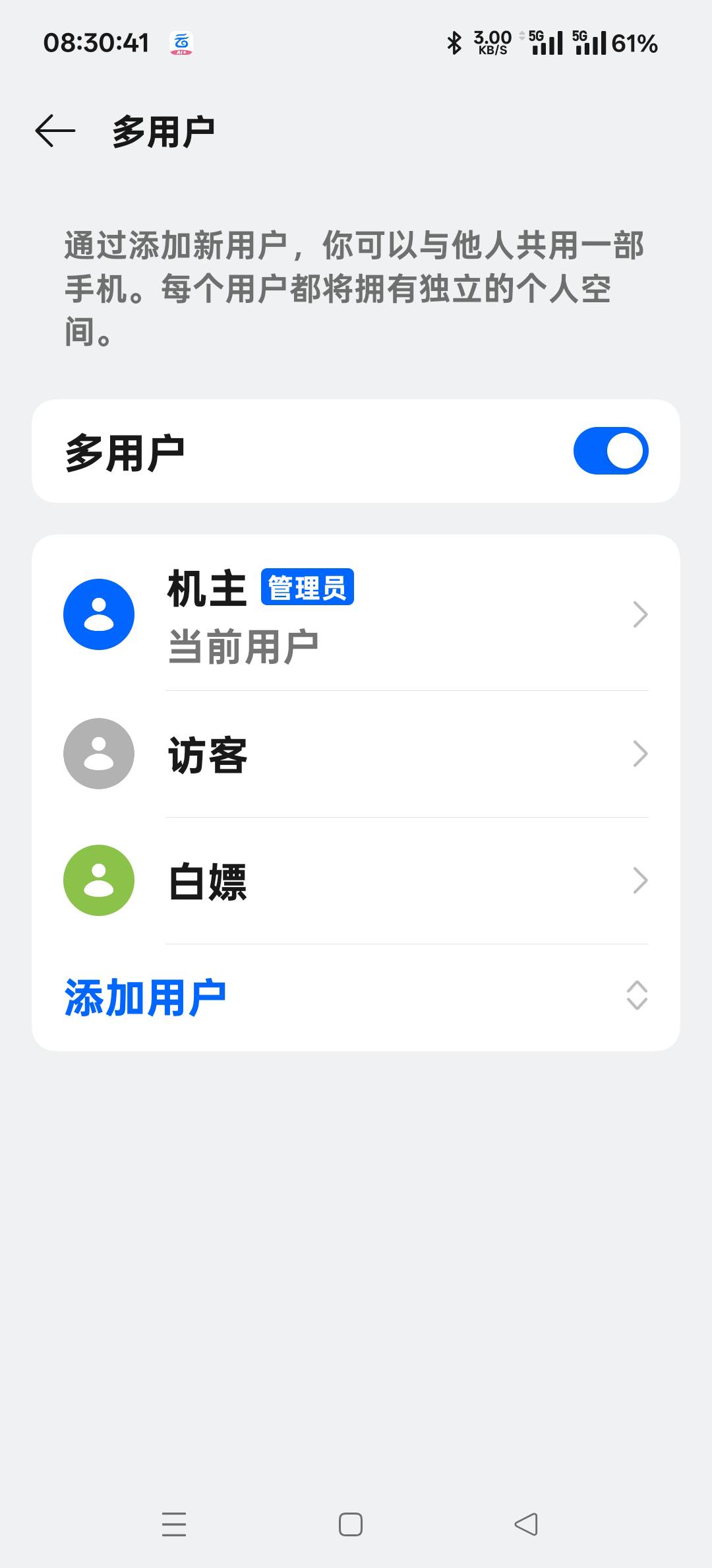 OPPO分身抖音弄了个号，可能方法没弄对，就搞了一个团购新人和10元话费券，不过给的金42 / 作者:扛不住了老哥们 / 