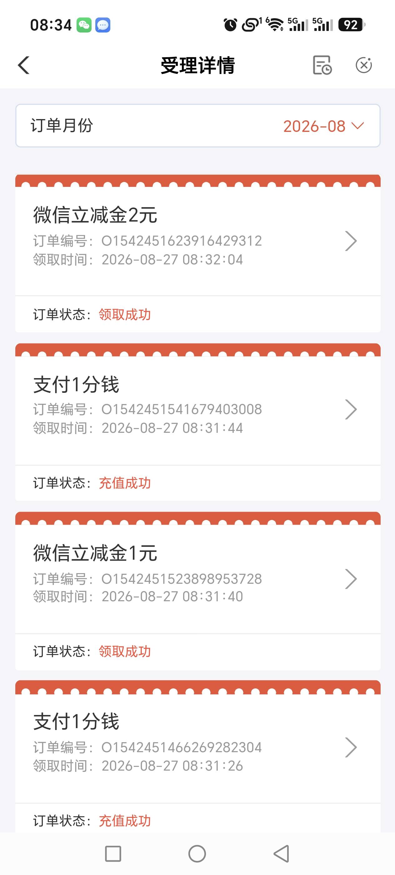 宿迁砸蛋重置了，老哥们，这个月砸过的又能来一次，8块，实际到账6块，有两个一到不了95 / 作者:W21047 / 