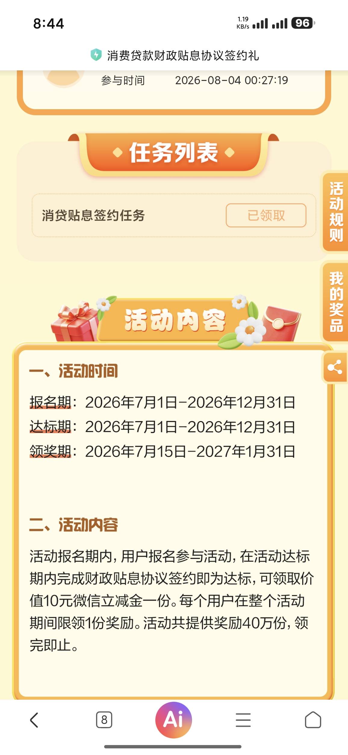 这个啥啥啥，4号做的没显示完成，是那时候换了手机号做那个新客活动，刚刚把预留手机18 / 作者:lIlIiI / 