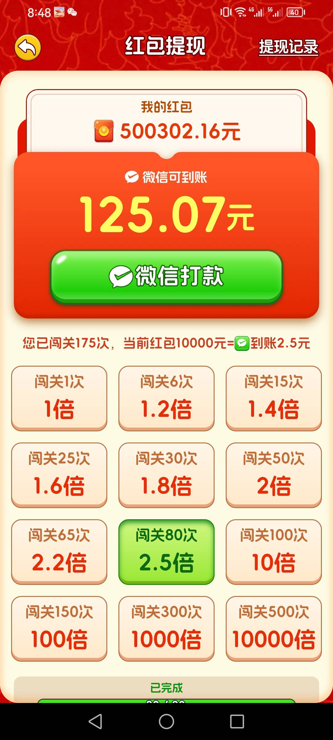 7点33分开始看的，50分钟100块。提了800了，就这样吧，看累了虽然还在爆，每天只能提328 / 作者:一夜十次郎 / 