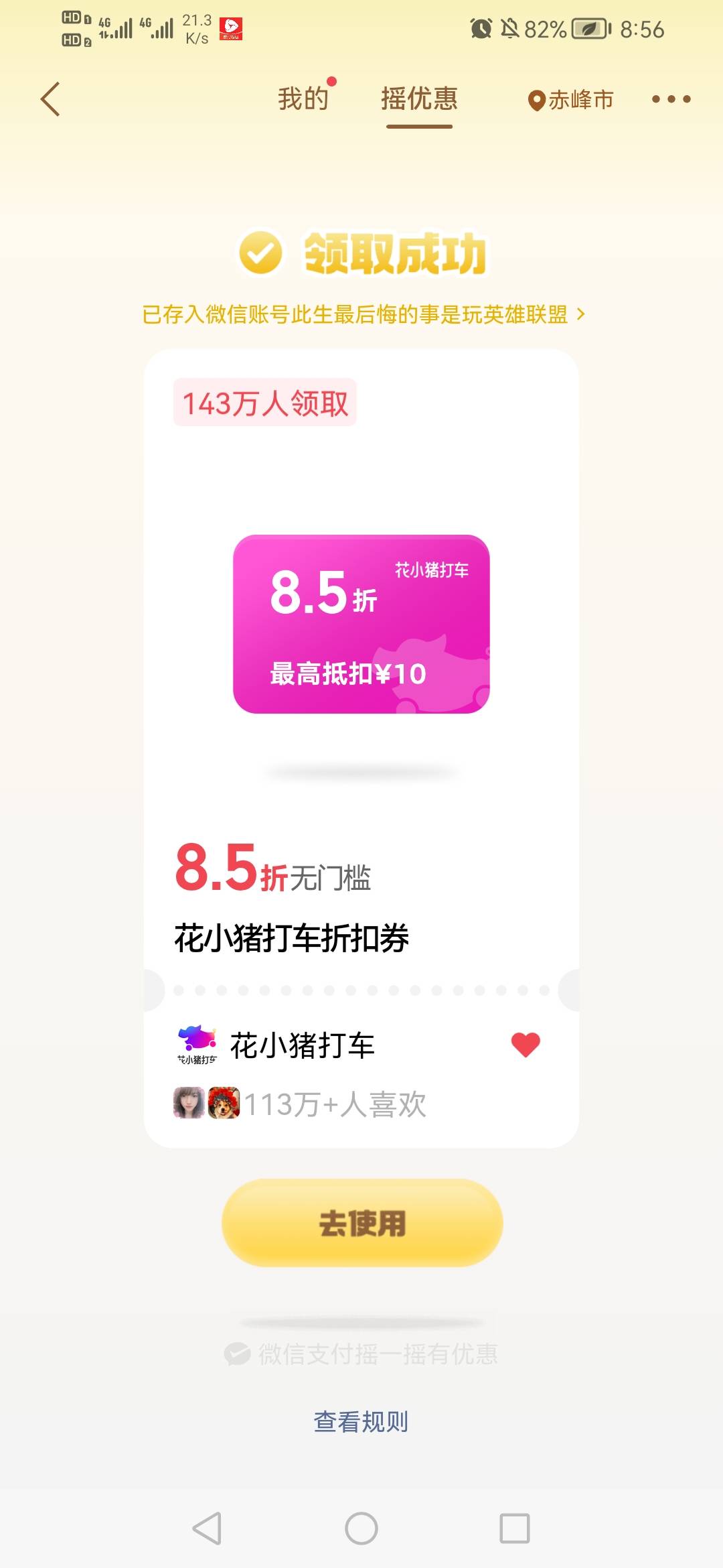 咱不说别的这个折扣 ，真的能卖出去？天天推甚至还有已抢光情况

87 / 作者:我是你的爹地 / 