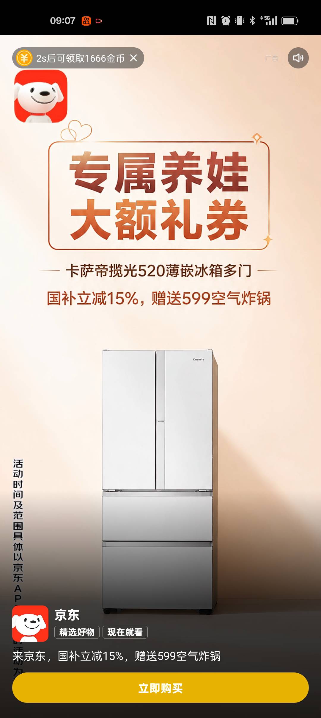 筷首，看京广子不给金币了

9 / 作者:老哥们丨 / 