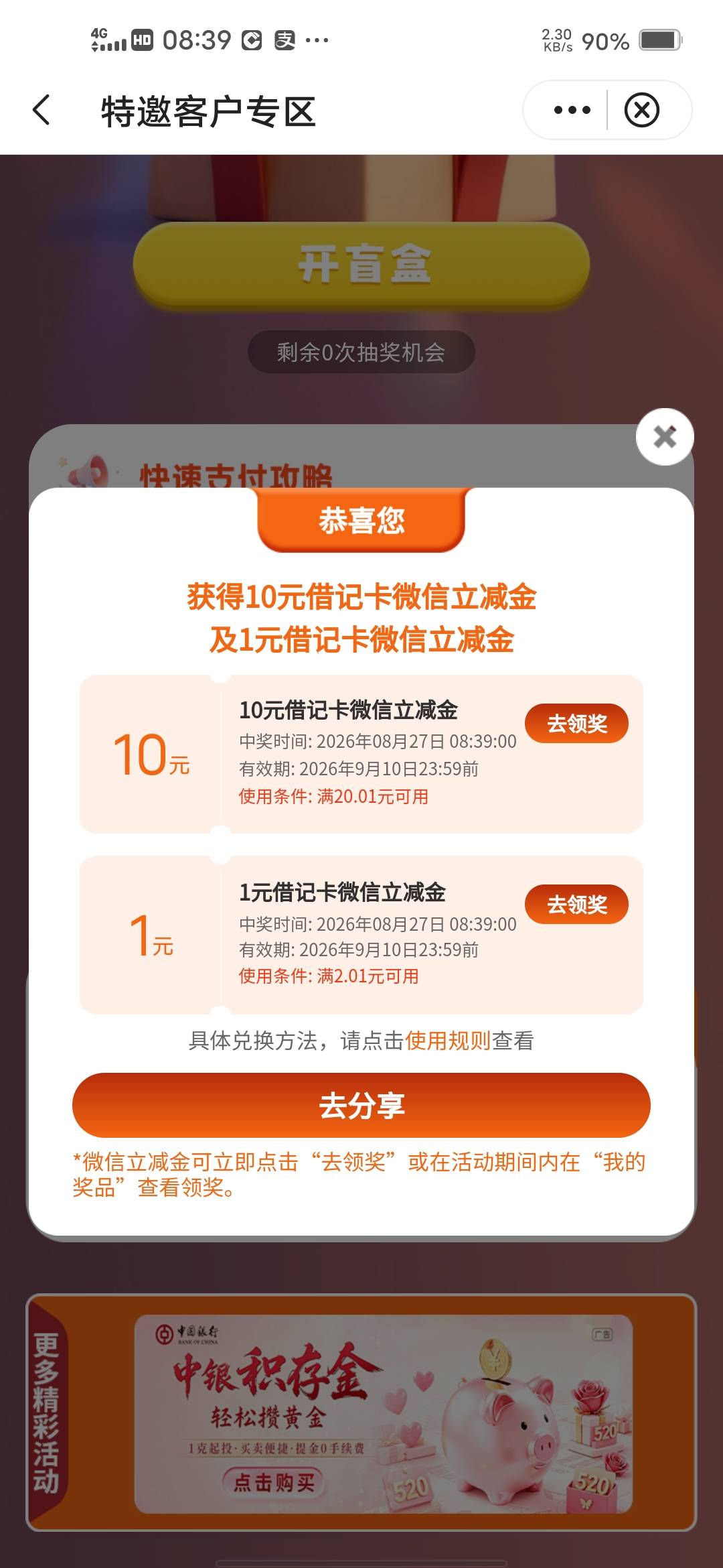 昨天还问老哥，还是拿下了，是不是特邀只有自己飞深圳才知道


39 / 作者:挂壁哥 / 