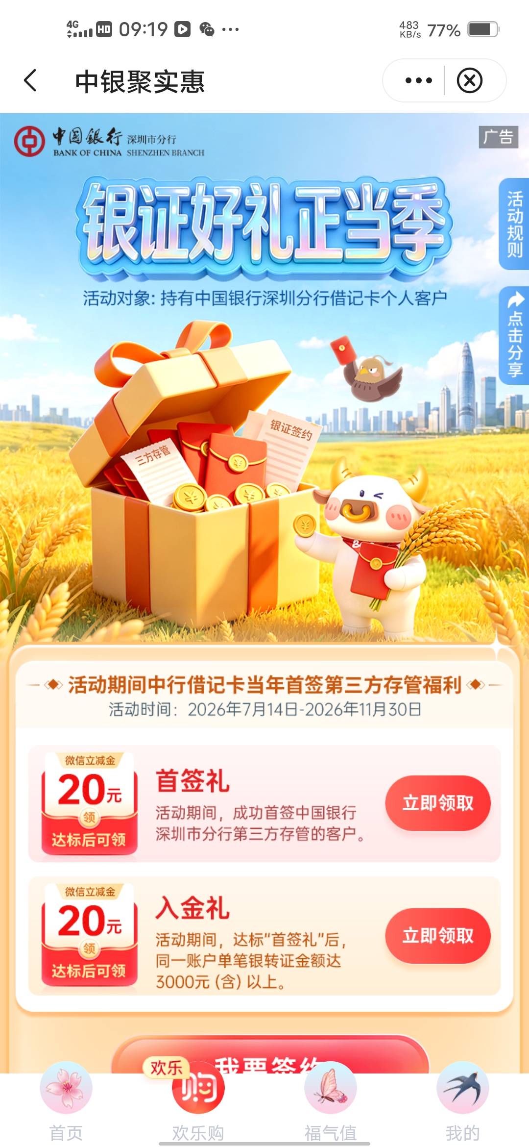 中行深圳证券支持电子卡吗？没有开过深圳的

78 / 作者:挂壁哥 / 