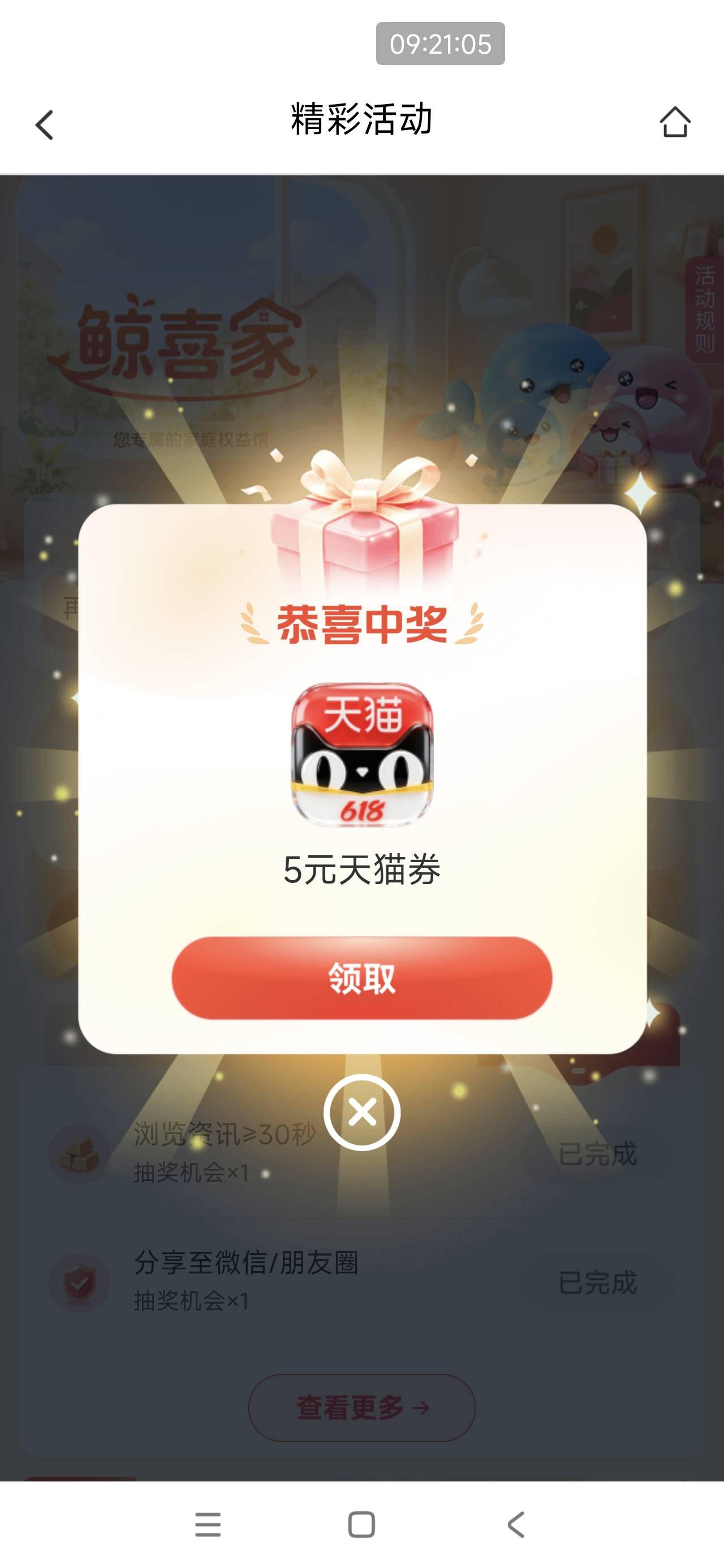 8月27日羊毛线报总结合集80 / 作者:忘了說晚安丶 / 