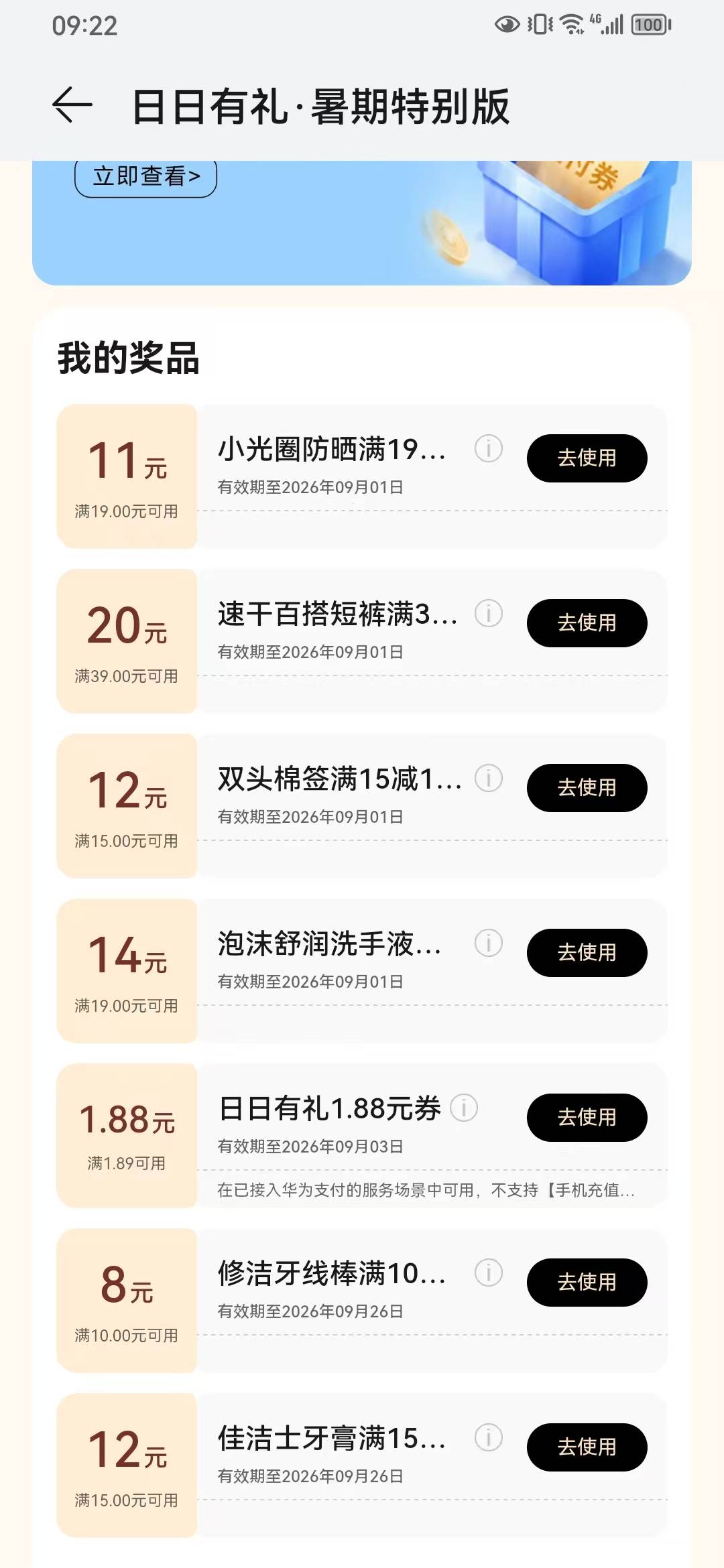 换号就黑，玩不了一点


56 / 作者:ㅤㅤ浪子♡ / 