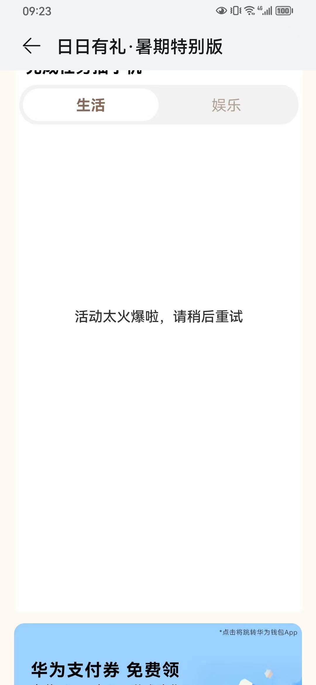 换号就黑，玩不了一点


45 / 作者:ㅤㅤ浪子♡ / 