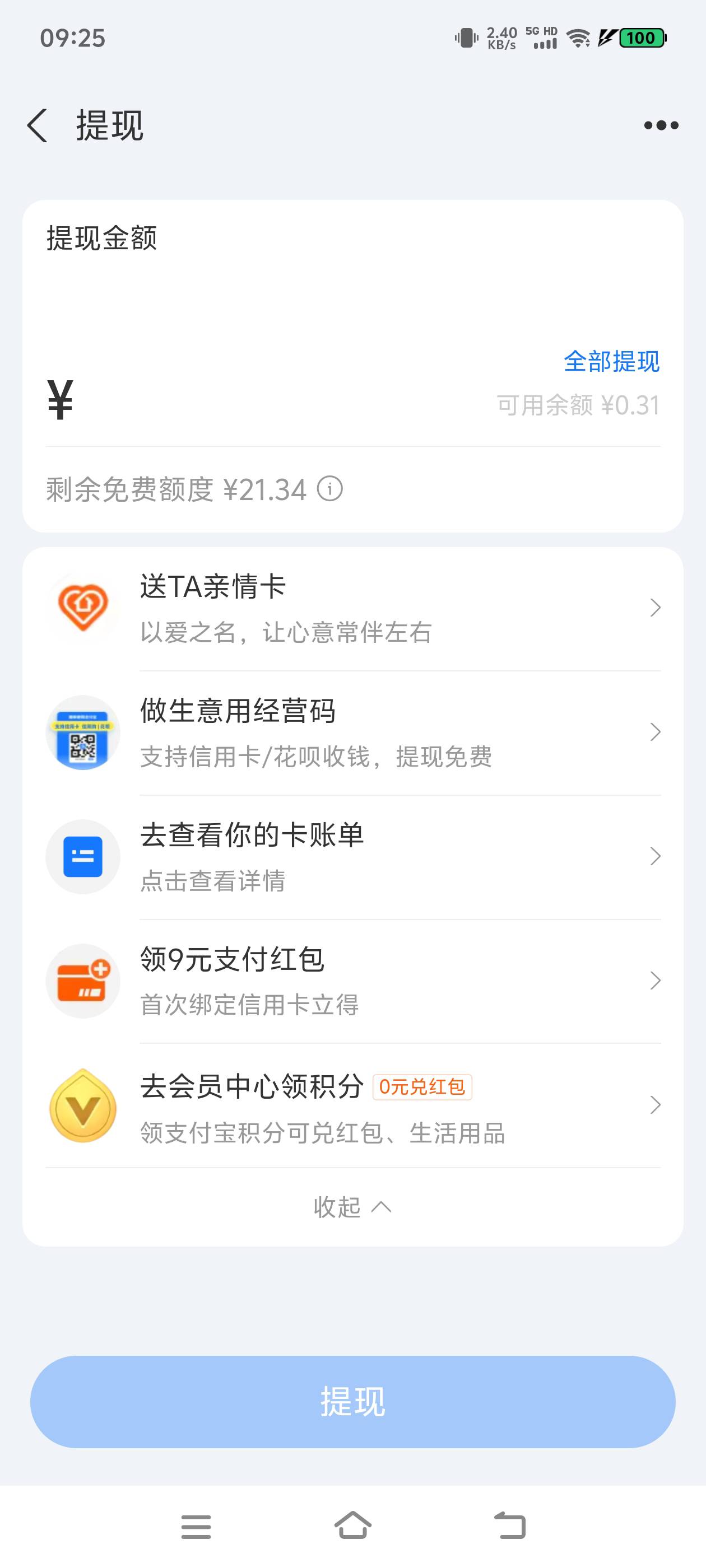 老哥们有这个9信用卡红包的入口了，怎么领2个+1个6呢，求解

19 / 作者:达hao / 