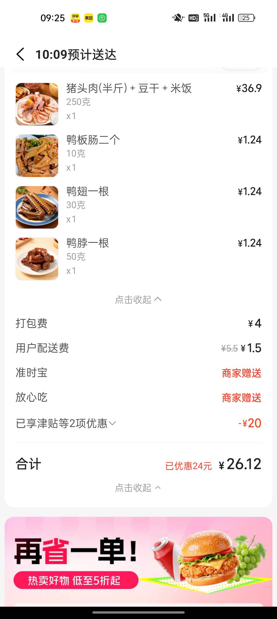 叮～检测到宿主肚子饿了，为您自动下单丑团外卖一份，系统系统我要免单

55 / 作者:网恋被骗五千块 / 