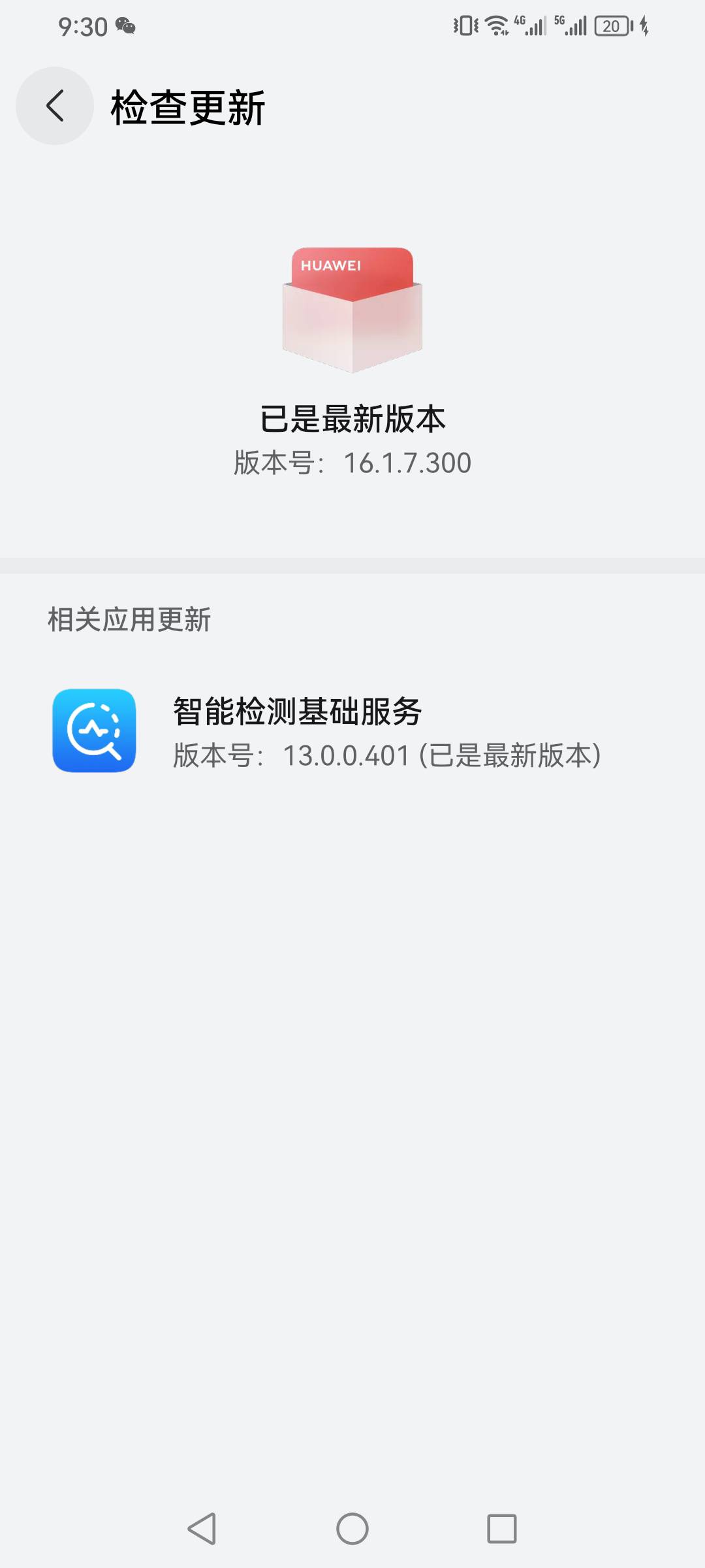 华为这个版本能玩吗？找不到负一屏啊

28 / 作者:一夜十次郎 / 