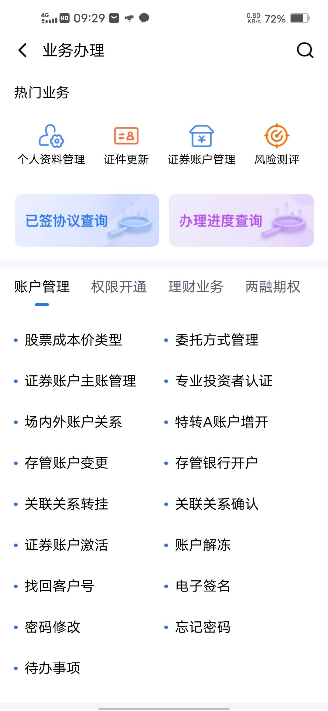 老哥们怎么换绑啊，没有搞过以前都是直接开的

34 / 作者:挂壁哥 / 