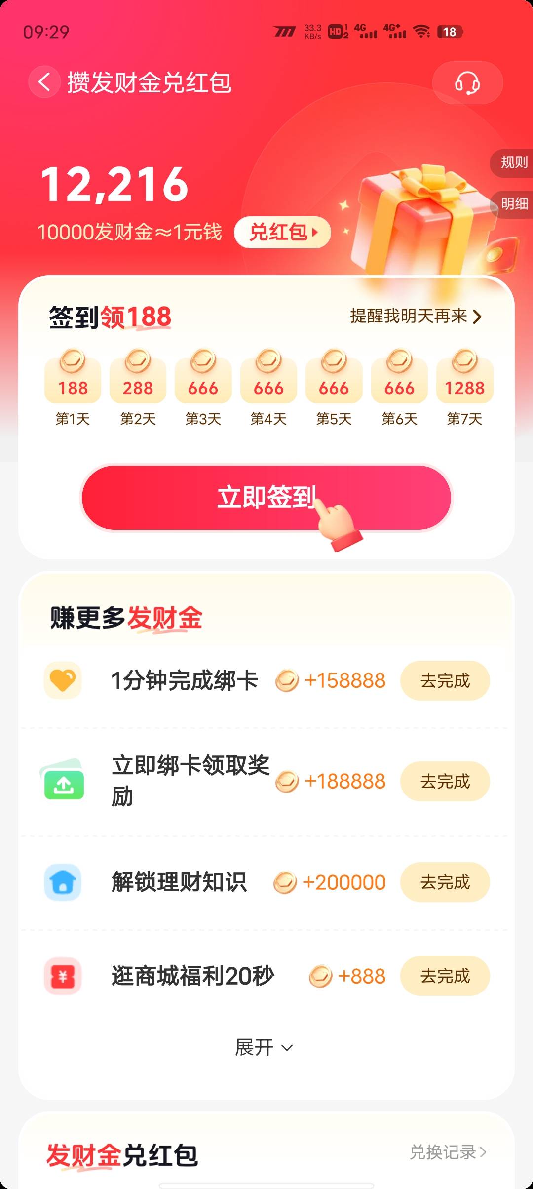 老哥们这种开了能全部领取吗

3 / 作者:GK陈 / 