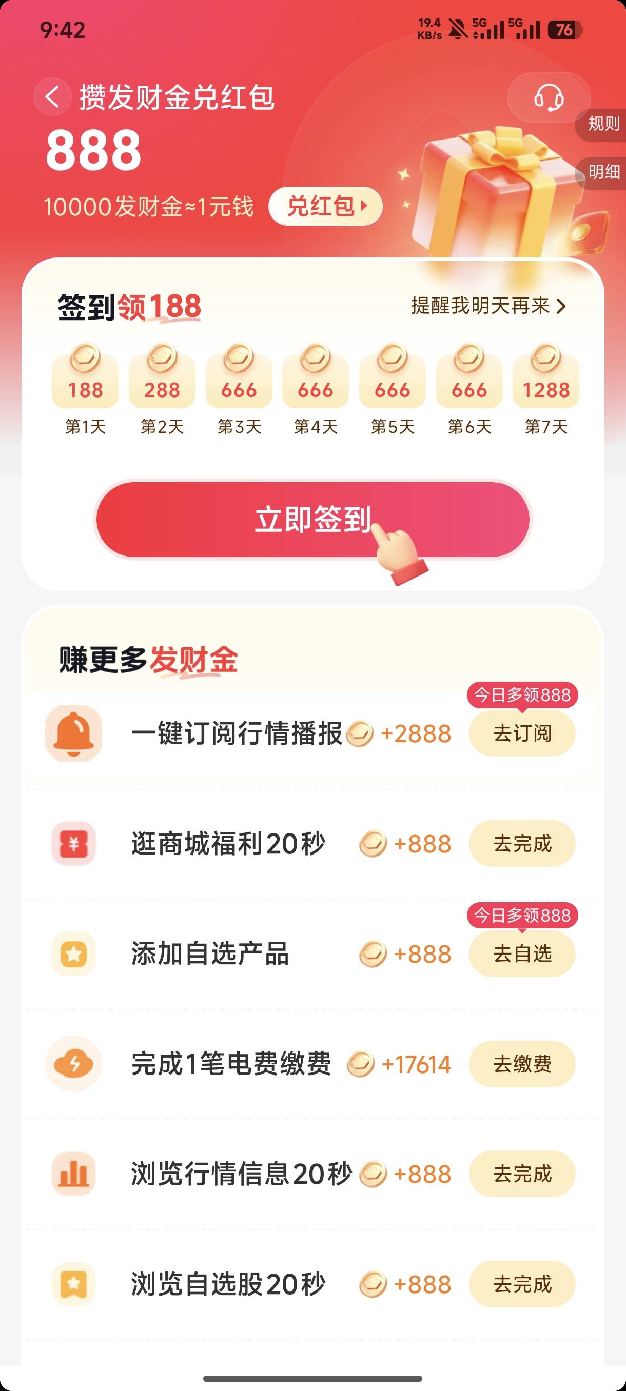 老哥们这种开了能全部领取吗

68 / 作者:a122433 / 