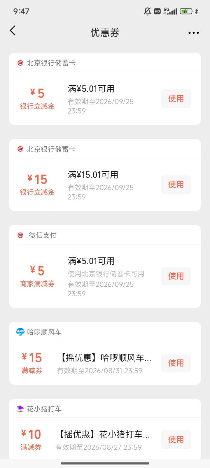 没毛去开了个北京银行电子卡，吃饭解决了等下点外卖

52 / 作者:宜口袋快下吧 / 