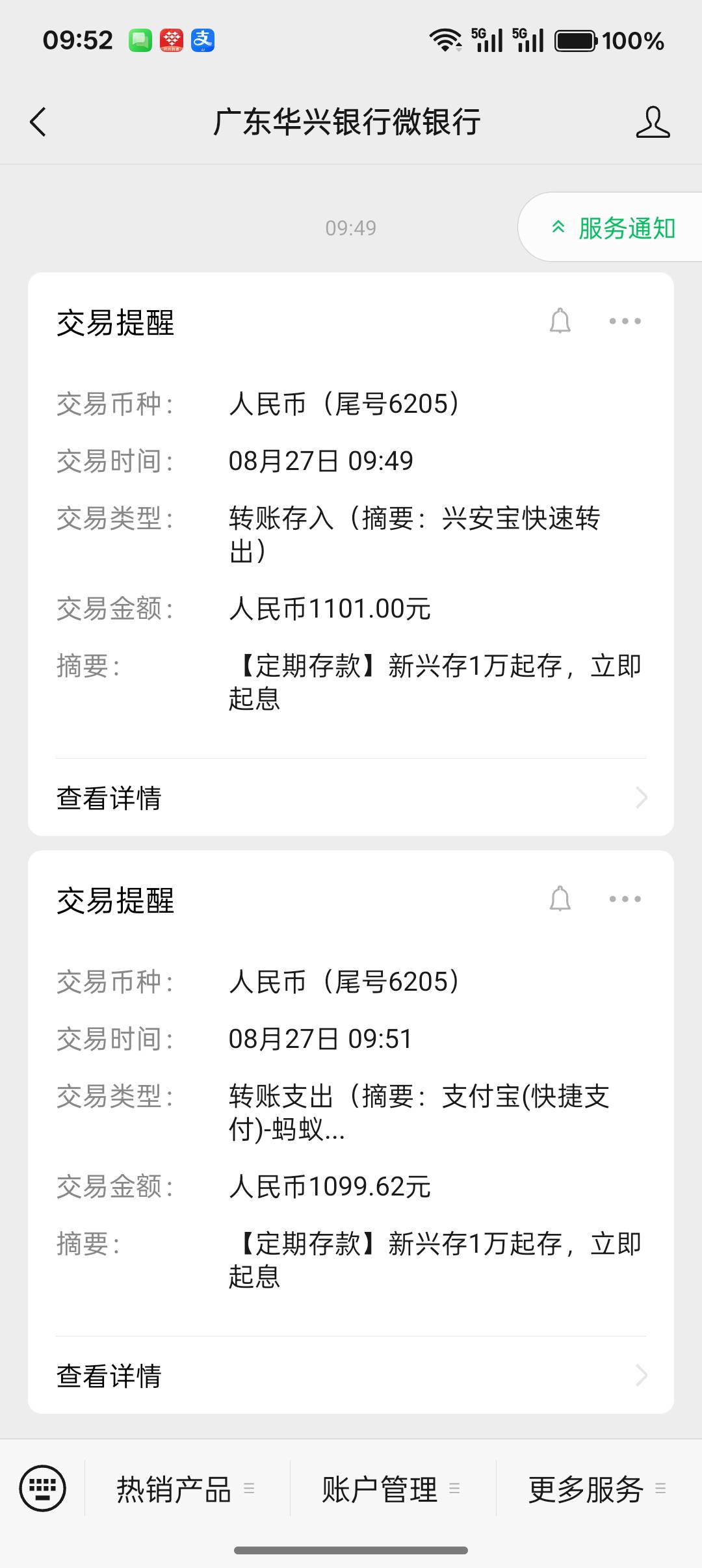 华兴银行安全下车25到手


75 / 作者:不捉老鼠的猫、 / 