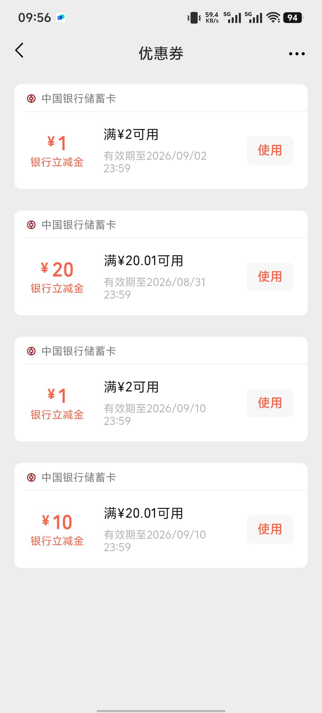 中行深圳吃上了，存管不知道啥时候绑的飞过来直接领了，数币也能领

15 / 作者:东百仁没目地 / 