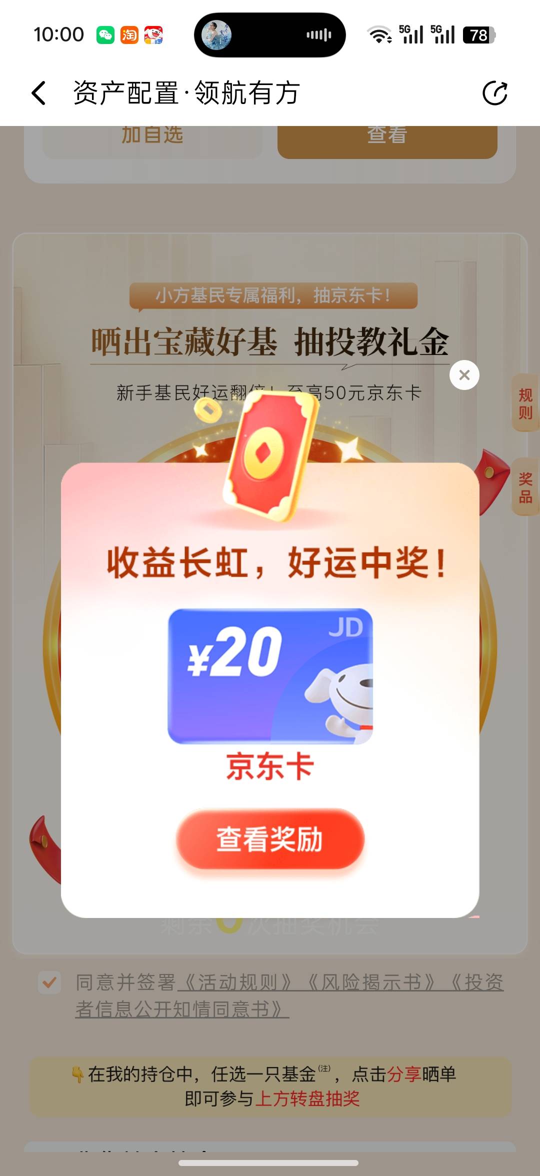 小方可以进去了，但是妹的没中
77 / 作者:润斌 / 