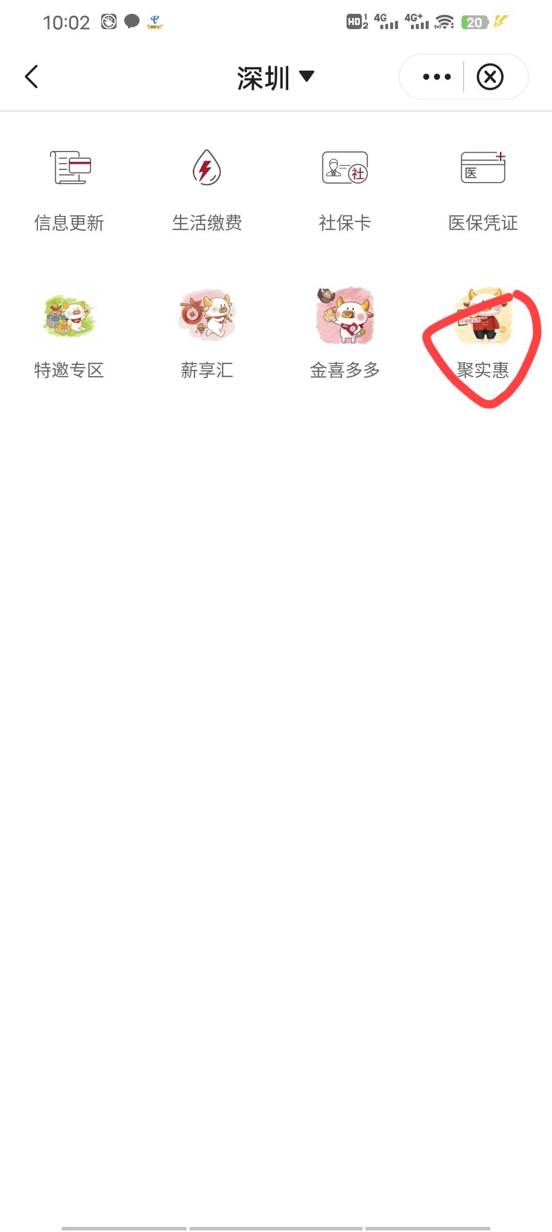 中行深圳吃上了，存管不知道啥时候绑的飞过来直接领了，数币也能领

5 / 作者:请叫我靓仔谢谢 / 