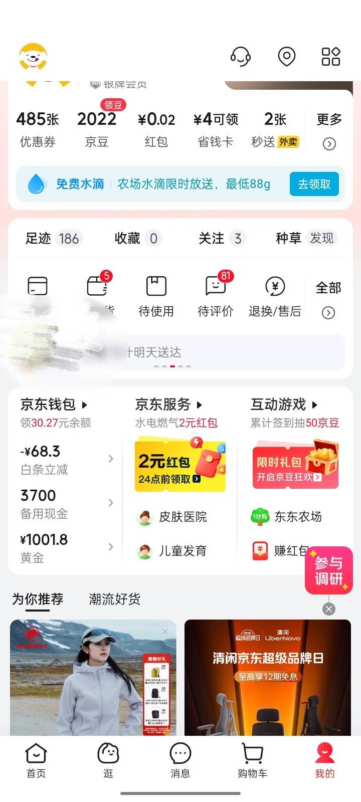 现在，京豆没啥用啊！？？

52 / 作者:请自行备注 / 