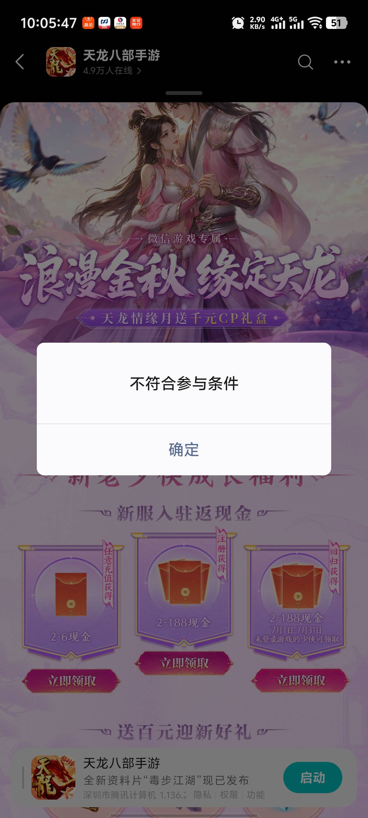 刚看有老哥发天龙还有3个链接，半个月前玩的7个链接就领了2个，去试了下没想到还能领43 / 作者:枫叶。 / 