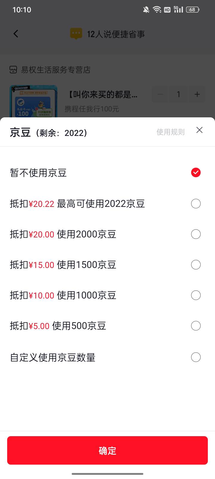 现在，京豆没啥用啊！？？

98 / 作者:请自行备注 / 