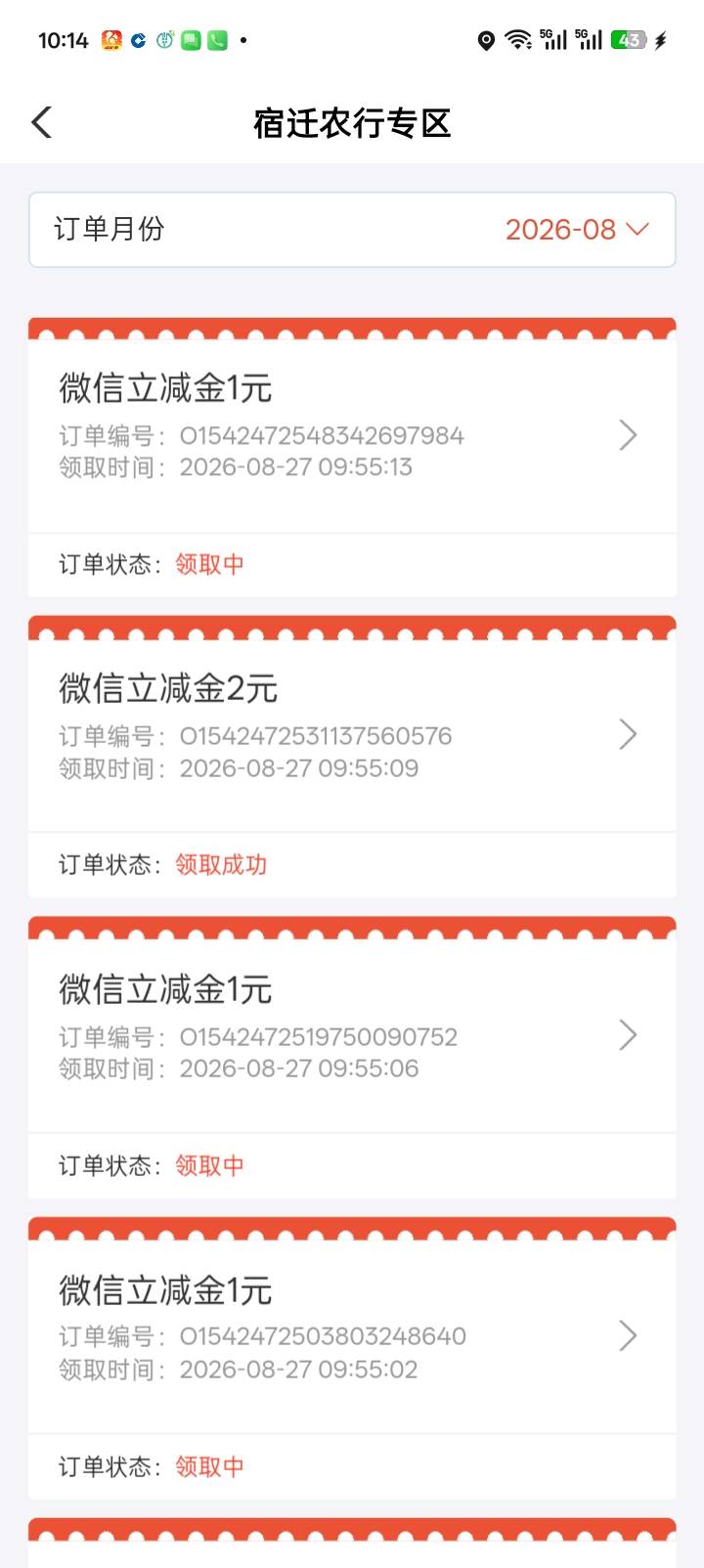 宿迁领取中也不到，这样也不能换微重新领，怎么搞

34 / 作者:红透半边天 / 