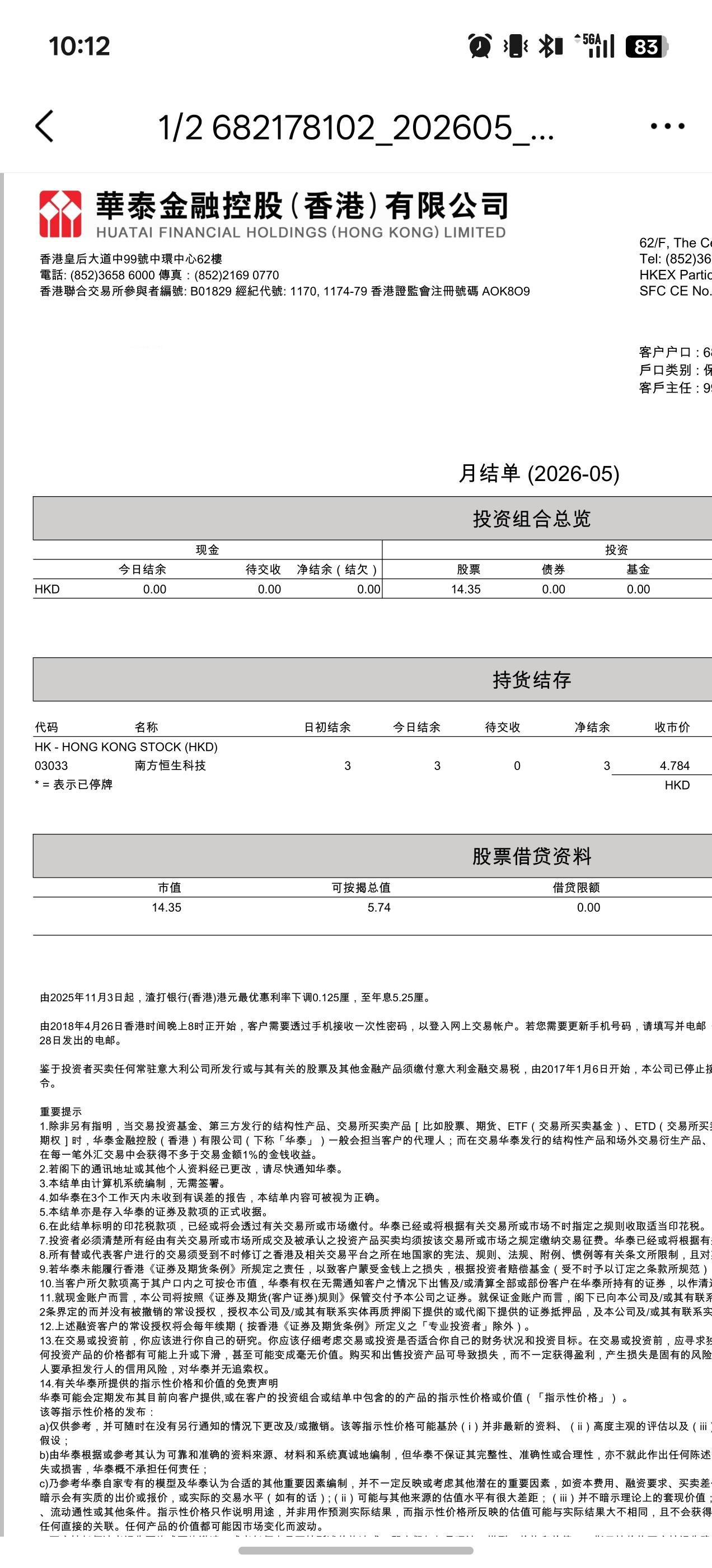 老哥们，香港证券怎么注销？
以前在秒单做任务开了个户，现在月月发邮件给我。请问怎47 / 作者:西门大官人， / 