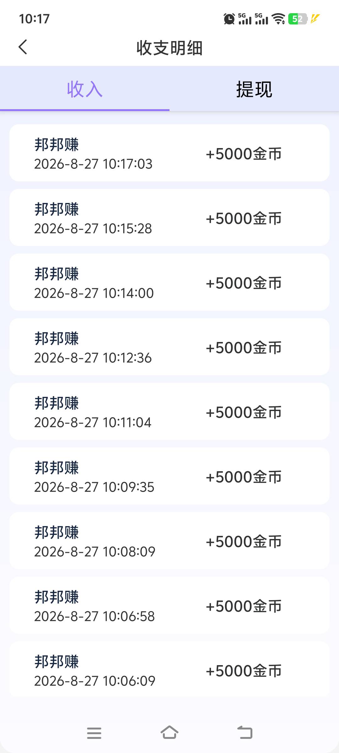 邦邦赚放了一个月今天大通过了，看了一小时到账39还在爆


68 / 作者:上班混时间 / 