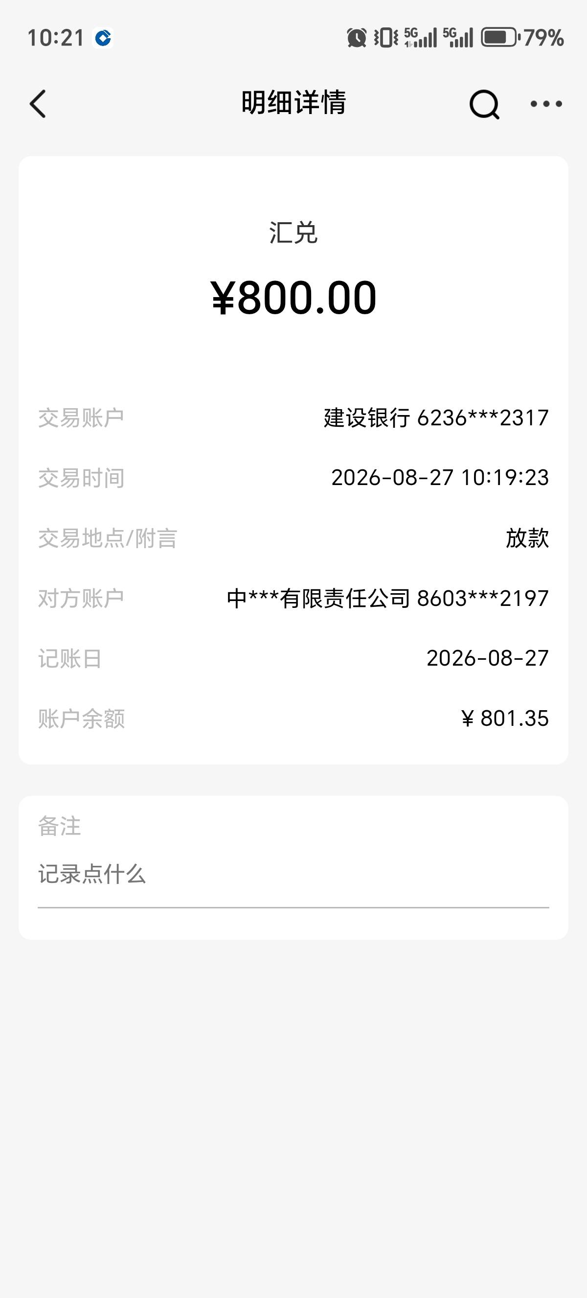 我嘞个豆，好分期活了，早上看见有人下款，昨天刚好出七天名单，一共有1800额度，试着36 / 作者:天天向上675 / 