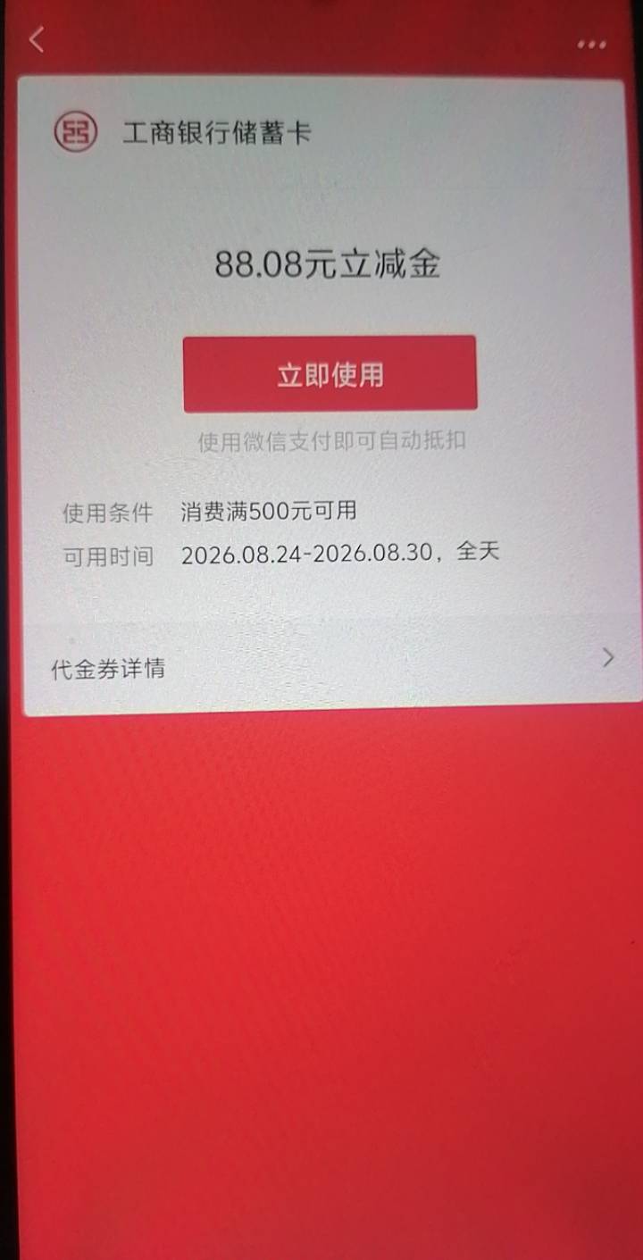 这苏州工行88开出卡苏州卡怎么也不抵扣啊，难道要实体卡？


13 / 作者:好割割@ / 